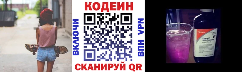 Codein Purple Drank  Касли 