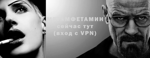 первитин Верея