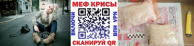 МЕФ кристаллы магазин Касли