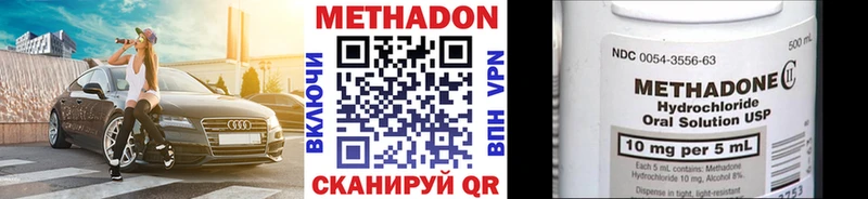 где найти   Касли  Метадон methadone 
