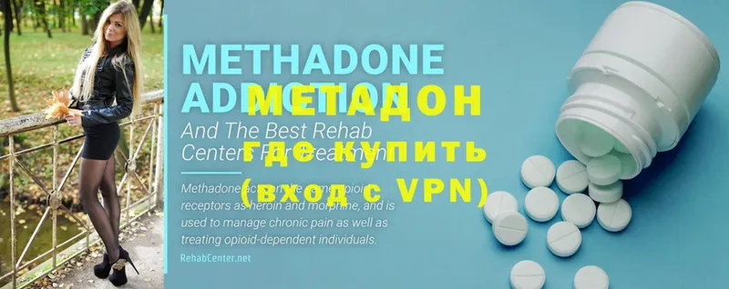 МЕТАДОН methadone  Касли 